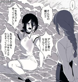 2girls artist_name beach blush braid chainsaw_man collared_shirt commentary_request eren_crying_(meme) hair_between_eyes highres long_hair looking_at_another makima_(chainsaw_man) meme miri_(cherryjelly) monochrome multiple_girls ocean polo_shirt reze_(chainsaw_man) scene_reference shingeki_no_kyojin shirt short_sleeves shorts sidelocks speech_bubble standing translated water