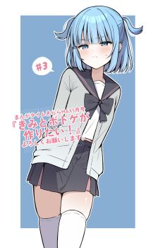 Rule 34 | 1girl, absurdres, aikawa razu, akagi natsuichi, arms behind back, black bow, black bowtie, black sailor collar, black skirt, blue background, blue eyes, blue hair, blunt bangs, blush, border, bow, bowtie, breasts, cardigan, closed mouth, commentary request, frown, grey cardigan, highres, kimi to board game ga tsukuritai!, medium breasts, midriff, open cardigan, open clothes, outside border, sailor collar, school uniform, serafuku, shirt, sidelocks, simple background, skindentation, skirt, solo, speech bubble, thighhighs, two side up, white border, white shirt, white thighhighs, zettai ryouiki