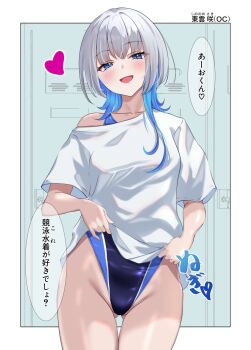 1girl black_one-piece_swimsuit blue_hair blue_one-piece_swimsuit commentary_request competition_swimsuit gluteal_fold gradient_hair grey_eyes heart hibika highleg highleg_one-piece_swimsuit highres multicolored_hair one-piece_swimsuit original shirt smile solo swimsuit t-shirt thigh_gap translation_request two-tone_swimsuit white_shirt