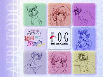 2000s_(style) 6+girls bare_arms bare_shoulders bent_over blue_background blunt_bangs blunt_ends bob_cut character_name clenched_hand closed_mouth collarbone collared_jacket company_name completely_nude copyright_name crossed_arms crying dual_persona dutch_angle english_text from_behind jacket jewelry logo long_sleeves looking_at_viewer looking_back michinoku_hito_koi_monogatari multiple_girls necklace non-web_source nude official_art official_wallpaper open_mouth own_hands_together sad shell shell_necklace shirt short_hair short_sleeves simple_background smile square straight_hair streaming_tears tears todo_aeri towel upper_body