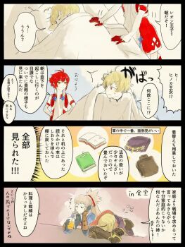 4koma bed blonde_hair boots comic cover drinking drinking_straw fire_emblem fire_emblem_fates glass hachimaru_(ediciusa) hinoka_(fire_emblem) leo_(fire_emblem_fates) nintendo older_female_and_younger_male red_eyes red_hair short_hair sleeping speech_bubble takumi_(fire_emblem) waking_up yellow_eyes