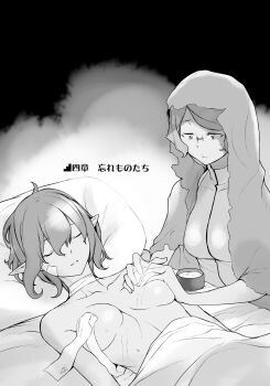 2girls applying_ointment asufi_al_andromeda bandaged_neck bandages bed_sheet breasts closed_eyes closed_mouth cuts dungeon_ni_deai_wo_motomeru_no_wa_machigatteiru_darou_ka elf gauze gauze_on_cheek glasses grabbing_another&#039;s_breast greyscale groping head_on_pillow highres hood hood_up injury looking_at_another lying medium_breasts monochrome multiple_girls naked_sheet novel_illustration official_art ointment on_back on_bed parted_lips pillow pointy_ears ryu_lion sweat third-party_source under_covers yasuda_suzuhito