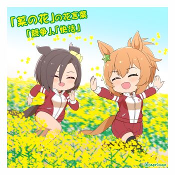 2girls :d ^_^ air_groove_(umamusume) anger_vein animal_ears black_thighhighs blue_sky blush bow buruma capriccyo closed_eyes commentary_request day ear_bow flower gym_shirt gym_shorts gym_uniform hair_between_eyes hair_ornament highres horse_ears horse_girl horse_tail jacket motion_blur multiple_girls open_mouth outdoors outstretched_arms red_buruma red_jacket red_shorts running shirt shorts sky smile spread_arms star_(symbol) star_hair_ornament taiki_shuttle_(umamusume) tail thighhighs track_jacket translation_request twitter_username umamusume white_shirt yellow_bow yellow_flower