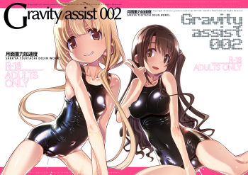 Rule 34 | 2girls, blonde hair, breasts, brown eyes, brown hair, commentary request, covered erect nipples, covered navel, futaba anzu, half updo, idolmaster, idolmaster cinderella girls, large breasts, looking at viewer, low twintails, multiple girls, old school swimsuit, one-piece swimsuit, one side up, open mouth, photoshop (medium), sakuya tsuitachi, school swimsuit, shimamura uzuki, shiny swimsuit, small breasts, smile, swimsuit, twintails, v