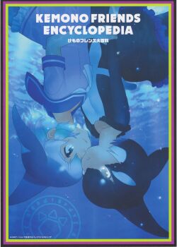 2girls black_hair blue_hair common_bottlenose_dolphin_(kemono_friends) dolphin_girl fins head_fins kemono_friends kemono_friends_2 multiple_girls official_art orca_(kemono_friends) short_hair tail yoshizaki_mine