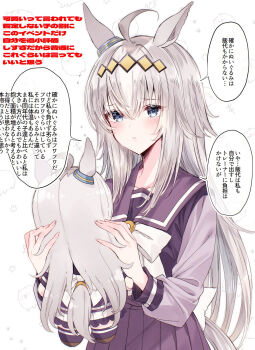 1girl ahoge animal_ears blue_eyes blush bow closed_mouth commentary_request doll grey_hair hair_between_eyes highres holding holding_doll horse_ears horse_girl horse_tail long_hair oguri_cap_(umamusume) pleated_skirt purple_sailor_collar purple_shirt purple_skirt sailor_collar school_uniform shirt skirt solo tail tetora_(oudonoishiize) tracen_school_uniform umamusume white_bow