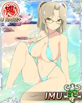 1girl beach bikini blue_slingshot_swimsuit border breasts brown_hair card_(medium) character_name cleavage closed_mouth day dripping game_cg glasses green_eyes groin highleg highleg_bikini imu_(senran_kagura) knee_up large_breasts light_frown looking_at_viewer medium_hair micro_bikini navel ocean official_art parted_bangs senran_kagura senran_kagura_new_wave short_twintails sitting slingshot_swimsuit solo swimsuit third-party_source twintails wading wet