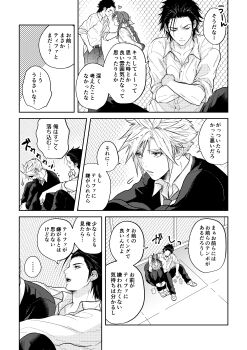 Rule 34 | 1girl, 2boys, absurdres, aerith gainsborough, alternate universe, arm around shoulder, beckey9415, black hair, cloud strife, commentary request, earrings, final fantasy, final fantasy vii, flying sweatdrops, greyscale, heart, highres, jewelry, long hair, long sleeves, looking at another, loose necktie, monochrome, multiple boys, necktie, pants, rooftop, sailor collar, school, school uniform, serafuku, shirt, short hair, sitting, speech bubble, spiked hair, stud earrings, sweater, translation request, wing collar, zack fair