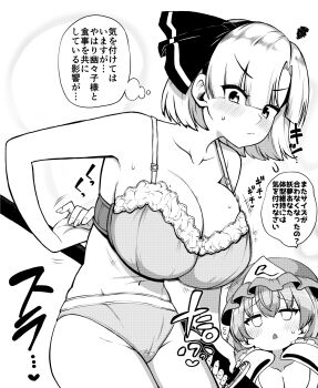 2girls breasts himajin_noizu konpaku_youmu large_breasts lingerie monochrome multiple_girls saigyouji_yuyuko touhou underwear