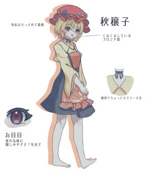 Rule 34 | 1girl, aki minoriko, apron, barefoot, black ribbon, black skirt, blonde hair, check translation, collared shirt, commentary, frilled apron, frills, grape hat ornament, hat, highres, neck ribbon, open mouth, orange apron, red eyes, red hat, ribbon, shirt, short hair, skirt, solo, touhou, translation request, walking, white background, wide sleeves, yakumo (user vmev2788), yellow shirt