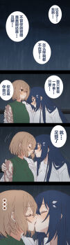 2girls blue_eyes blue_hair blush brown_eyes brown_hair french_kiss green_sweater hair_ornament jacket japanese_text kiss long_hair medium_hair multiple_girls oumi_shiori outdoors rain scar sweater translation_request very_long_hair watashi_wo_tabetai_hitodenashi white_jacket yaotose_hinako yghm yuri