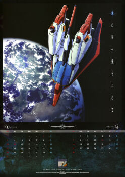 1980s_(style) 1990s_(style) 2010 absurdres aeug alternate_form artist_name calendar_(medium) dated earth_(planet) gundam gundam_zz highres machinery mecha mecha_focus mobile_suit nakajima_toshihiro official_art oldschool planet retro_artstyle robot scan science_fiction space traditional_media zero_gravity zeta_gundam zeta_gundam_(mobile_suit)