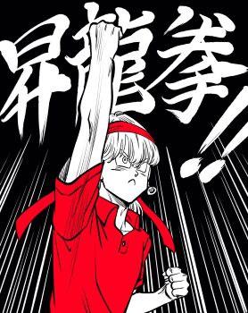 1boy artist_self-insert clenched_hands commentary_request dragon_quest dragon_quest_iv earrings frown headband hero_(dq4) highres jewelry lee_(dragon_garou) male_focus medium_hair monochrome motion_lines polo_shirt red_headband red_shirt shirt slime_(dragon_quest) solo spot_color translation_request upper_body v-shaped_eyebrows