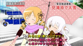 2girls ;o ^_^ blonde_hair blush bus car chair closed_eyes couple covering_own_mouth crosswalk drill_hair gloves highres interview long_hair looking_up magical_girl mahou_shoujo_madoka_magica mahou_shoujo_madoka_magica:_hangyaku_no_monogatari meme microphone momoe_nagisa motor_vehicle multiple_girls one_eye_closed open_mouth outdoors parody scarf school_uniform shared_umbrella smile snow snowing special_feeling_(meme) tobarin tomoe_mami translation_request twintails umbrella wheel white_hair winter_clothes yellow_eyes yuri