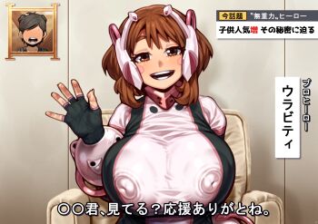 1boy 1girl black_bodysuit black_gloves blush_stickers bodysuit boku_no_hero_academia breasts brown_eyes brown_hair covered_erect_nipples faceless faceless_male fingerless_gloves gloves huge_breasts japanese_text nikuatsu_magician_shinbo open_mouth pink_bodysuit sitting smile superhero_costume teeth uraraka_ochako waving
