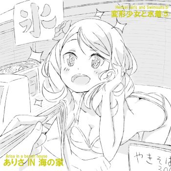 1girl 1other arisa_(henkei_shoujo) ass beach_house bikini blush bra breasts butt_crack cleavage commentary_request henkei_shoujo medium_breasts monochrome official_art panties small_breasts smile swimsuit underwear