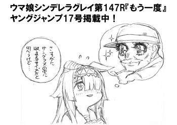 animal_ears blunt_bangs commentary_request ear_covers hair_over_one_eye hairband horse_ears horse_girl kraft_univa_(umamusume) kuzumi_taiyou long_hair musaka_ginjirou sailor_collar school_uniform thinking tracen_school_uniform translation_request umamusume umamusume:_cinderella_gray upper_body white_background