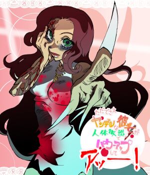 Rule 34 | 1girl, blood, brown hair, cross, cross necklace, dress, female focus, fingernails, green eyes, jennifer willis, jewelry, long fingernails, long hair, looking at viewer, namco, necklace, solo, splatterhouse, text focus, torn clothes, translation request, very long hair