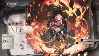 >:( 1girl alf_(silver_palace) apron bare_shoulders black_skirt black_sleeves broken_ground cable cable_tail character_name chinese_commentary chinese_text commentary_request copyright_name detached_sleeves english_text fire flower frilled_skirt frills from_above full_body grass gun highres holding holding_gun holding_weapon legs_apart logo long_sleeves looking_at_viewer mechanical_tail medium_hair official_art pantyhose pink_flower pink_hair puffy_long_sleeves puffy_sleeves pyrokinesis rifle silver_palace skirt solo standing tail v-shaped_eyebrows weapon white_apron white_pantyhose