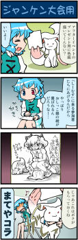 10s 4koma akemi_homura artist_self-insert blue_eyes blue_hair bow bow_panties comic drinking_pee female_focus highres kaname_madoka kyubey mahou_shoujo_madoka_magica mahou_shoujo_madoka_magica_(anime) mizuki_hitoshi object_on_head panties panties_on_head peeing real_life_insert red_eyes short_hair solo_focus striped_clothes striped_panties tatara_kogasa touhou translation_request underwear yuri