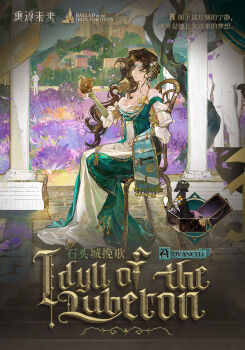 Rule 34 | 1girl, animal, black hair, blue sky, breasts, castle, chair, chinese text, circlet, cleavage, commentary request, copyright name, day, dog, dress, earrings, empire waist, english text, flower, from side, full body, green dress, green eyes, grin, highres, hill, holding, holding animal, jewelry, juliet sleeves, lavender (flower), logo, long dress, long hair, long sleeves, moldir (reverse:1999), official alternate costume, official art, on chair, paintbrush, pillar, puffy sleeves, purple flower, reverse:1999, scissors, scroll, shoes, sitting, sky, smile, solo, squirrel, stone floor, tool kit, two-tone dress, wavy hair, white dress, yellow shoes