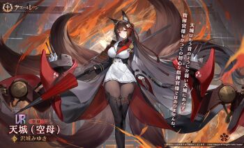 1girl amagi_(azur_lane) amagi_(cv)_(azur_lane) animal_ear_fluff animal_ears artist_request azur_lane black_boots black_gloves black_pantyhose blunt_bangs boots breasts brown_hair cannon character_name check_artist closed_mouth coat copyright_name crossed_legs fire floating_hair fox_ears fox_girl fox_tail gloves hair_ornament holding holding_umbrella kitsune large_breasts liduke long_hair long_sleeves looking_at_viewer machinery multiple_tails official_art oil-paper_umbrella pantyhose pleated_skirt purple_eyes rigging sakura_empire_(emblem) second-party_source ship_turret shirt skirt solo standing tail thigh_boots thighhighs thighs umbrella very_long_hair weapon white_skirt wide_sleeves