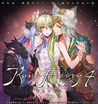 1girl 2boys ancient_egyptian ancient_egyptian_clothes animal_ears blue_eyes blue_hair commentary_request copyright_name diras fox_boy fox_ears frey_(rune_factory) gold_trim green_eyes green_hair horse_boy kaori leon_(rune_factory) long_hair looking_at_viewer multiple_boys rune_factory rune_factory_4 translation_request twintails