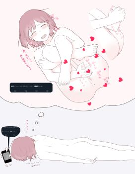 1girl absurdres anus artist_self-insert cellphone closed_eyes commentary completely_nude crossed_ankles fake_phone_screenshot fake_screenshot female_masturbation from_above giggling heart highres holding holding_phone lying masturbation medium_hair moaning multiple_views nail_polish nude on_back on_stomach original phone pussy shimokori simple_background smartphone speech_bubble spoken_heart thought_bubble twitter