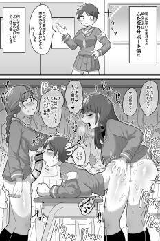 Rule 34 | 2futa, 6+girls, armband, ass, bar censor, bent over, blush, braid, breast press, breasts, censored, closed eyes, comic, dakkoku jiro, erection, futa with female, futanari, glasses, highres, large breasts, large penis, long hair, looking at penis, looking at viewer, medium breasts, monochrome, multiple futa, multiple girls, open mouth, original, penis, penis awe, penis on face, ponytail, school uniform, sex, sex from behind, short hair, smile, standing, standing sex, sweat, testicles, tongue, tongue out, translation request, veins, veiny penis