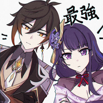 1boy 1girl absurdres antenna_hair black_gloves blue_pupils blunt_bangs breasts brown_eyes brown_hair brown_suit c520gpss chinese_clothes chinese_commentary cleavage closed_mouth clothing_cutout couple covered_collarbone crossed_arms earrings expressionless eyeliner formal_clothes friends genshin_impact gloves grey_background head_tilt heads_together highres japanese_clothes jewelry kimono large_breasts leaning_to_the_side long_hair long_sleeves looking_at_viewer makeup mole mole_under_eye multicolored_eyes multicolored_hair neck_ribbon off_shoulder purple_eyes purple_hair purple_kimono purple_nails raiden_shogun red_eyeliner red_ribbon ribbon shade shoulder_cutout simple_background single_earring suit upper_body zhongli_(genshin_impact)
