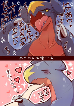 Rule 34 | 2koma, anger vein, azuma minatsu, blush, claws, closed eyes, comic, garchomp, gen 4 pokemon, headpat, heart, nintendo, pokemon, pokemon-amie, pokemon (creature), sharp teeth, solo focus, teeth, yellow eyes