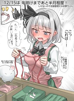 1girl ^^^ absurdres apron black_bow black_bowtie black_hairband blue_eyes blush bow bowtie commentary_request green_skirt hairband highres konpaku_youmu konpaku_youmu_(ghost) open_mouth pink_apron revision short_hair simple_background skirt speech_bubble touhou translation_request white_background youyume-kun