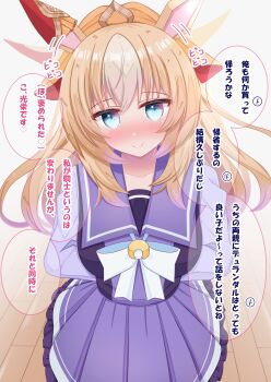 Rule 34 | 1girl, absurdres, animal ears, blonde hair, blue eyes, blush, bow, bowtie, breasts, closed mouth, collarbone, commentary request, durandal (umamusume), ear covers, ears wagging, hair between eyes, highres, horse ears, horse girl, large breasts, long hair, looking at viewer, lpikamasi, multicolored hair, pleated skirt, purple sailor collar, purple serafuku, purple shirt, purple skirt, sailor collar, sailor shirt, school uniform, serafuku, shirt, single ear cover, skirt, smile, solo, speech bubble, tail, tail wagging, tracen school uniform, translation request, two-tone hair, umamusume, variant set, white bow, white bowtie, white hair, wooden floor