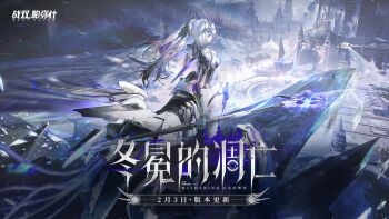 1girl breasts chinese_commentary commentary_request english_text from_behind grey_hair headgear highres holding holding_polearm holding_weapon logo long_hair mechanical_arms mechanical_legs medium_breasts official_art polearm punishing:_gray_raven rosetta:_arete_(pgr) rosetta_(pgr) solo standing taur weapon