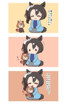Rule 34 | 2girls, :d, ^ ^, animal ears, black hair, blue jacket, blue shirt, blush, cheval grand (umamusume), chibi, chibi only, closed eyes, commentary request, crown, flying sweatdrops, full body, gomashio (goma feet), grey skirt, highres, horse ears, horse girl, horse tail, jacket, long hair, long sleeves, multiple girls, no mouth, open clothes, open jacket, open mouth, red panda costume, satono crown (umamusume), shirt, side ponytail, sitting, skirt, smile, tail, translation request, umamusume, | |