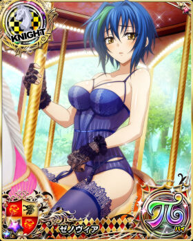 1girl black_gloves blue_hair blue_panties breasts card_(medium) carousel chess_piece cleavage corset female_focus frilled_thighhighs frills garter_straps gloves green_hair high_school_dxd knight_(chess) lace lace_gloves large_breasts lingerie multicolored_hair official_art panties sitting solo striped_clothes striped_panties thighhighs two-tone_hair underwear underwear_only xenovia_quarta yellow_eyes