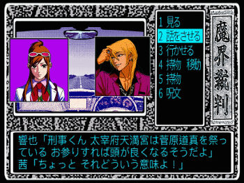 Rule 34 | 1boy, 1girl, ace attorney, amikoiiko, apollo justice: ace attorney, black background, black eyes, black shirt, blonde hair, breast pocket, brown hair, buttons, car interior, chain, chain necklace, closed mouth, collared shirt, dark-skinned male, dark skin, dashboard, dialogue options, dithering, drill hair, ema skye, eyewear on head, facing to the side, fake screenshot, faux retro artstyle, green vest, half updo, highres, initial, jacket, jewelry, klavier gavin, lab coat, lapels, long hair, long sleeves, looking at viewer, middle ring, mismatched eyebrows, monochrome background, neckerchief, necklace, notched lapels, open collar, options, parody, pc-88 (style), pc-98 (style), pectoral cleavage, pectorals, pink-tinted eyewear, pink shirt, pixel art, pixelated, pocket, popped collar, purple background, purple jacket, rear-view mirror, red neckerchief, retro artstyle, road, shirt, side drill, smile, straight-on, style parody, suit jacket, sunglasses, tinted eyewear, translation request, user interface, vest, video game dialogue box, waistcoat, white-framed eyewear, window (computing)