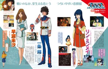 1980s_(style) 1boy 2girls absurdres anime_screenshot_inset bag china_dress chinese_clothes choujikuu_yousai_macross couple crown dress handbag hayase_misa helmet highres ichijou_hikaru lineart logo lynn_minmay machinery macross magazine_scan mikimoto_haruhiko military_uniform multiple_girls multiple_persona official_art oldschool pilot promotional_art retro_artstyle robotech salute scan science_fiction skirt traditional_media translation_request variable_fighter