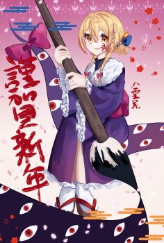 Rule 34 | 1girl, 2026, absurdres, blonde hair, bug, butterfly, commentary, dress, flower, frilled dress, frilled sleeves, frills, gap (touhou), hair bun, hair ornament, happy new year, highres, holding, holding pen, insect, large hands, long sleeves, looking at viewer, new year, open mouth, oversized object, pen, purple dress, purple sash, sandals, sash, sitting, socks, solo, spica0831mint, touhou, translation request, white socks, wide sleeves, yakumo yukari, yellow eyes