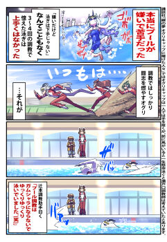 1boy 4girls animal_ears belno_light_(umamusume) blue_one brown_hair dirt god_hannibal_(umamusume) grey_hair highres horse_ears horse_girl horse_tail indoors meikun_tsukasa_(umamusume) multiple_girls musaka_ginjirou oguri_cap_(umamusume) outdoors pool sakazaki_freddy swimming tail tracen_training_uniform umamusume umamusume:_cinderella_gray water