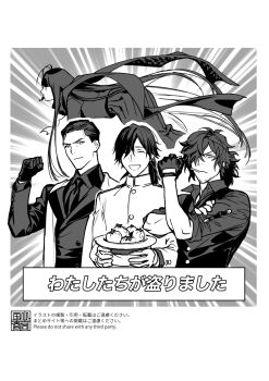 Rule 34 | 1girl, 3boys, black necktie, black suit, black vest, cigarette, closed eyes, closed mouth, collared shirt, commentary, eating, facial hair, fate/grand order, fate (series), flying, food, formal clothes, from side, frown, hair over one eye, hakama, hakama skirt, high collar, holding, holding food, japanese clothes, komiya kuniharu, lapels, light smile, long hair, multiple boys, necktie, okada izou (fate), okada izou (i'm one dapping fella) (fate), open mouth, oryou (fate), peaked lapels, sakamoto ryouma (fate), scarf, shirt, skirt, sleeves rolled up, smile, stubble, suit, takechi zuizan (fate), vest, white suit, wing collar