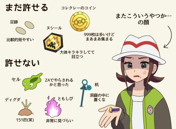 Rule 34 | 1girl, alolan diglett, alolan form, anger vein, arrow (symbol), brown hair, coin, colorful screw (pokemon), commentary request, eyelashes, footprints, frown, gameplay mechanics, gen 6 pokemon, gen 7 pokemon, gold coin, green jacket, grey eyes, harmony (pokemon), hat, highres, holding, ichigo 15 36, jacket, legendary pokemon, long sleeves, nintendo, open clothes, open jacket, open mouth, pokemon, pokemon (creature), pokemon legends: arceus, pokemon legends: z-a, pokemon sm, pokemon sv, pokemon swsh, pokemon usum, screw, shirt, short hair, sidelocks, simple background, stake, sticker, totem sticker, translation request, white background, white hat, white shirt, will-o'-the-wisp (mythology), zygarde, zygarde cell