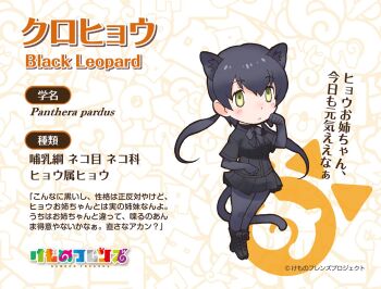 animal_ear_fluff animal_ears black_leopard_(kemono_friends) gloves kemono_friends kemono_friends_2 necktie official_art shirt skirt tail yoshizaki_mine