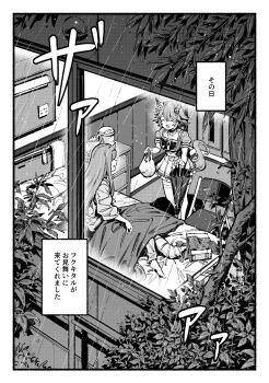 2girls airpot animal_ears bacius bag bed blanket blunt_bangs bow bowtie branch broken_leg cast chair closed_umbrella clover_hair_ornament commentary daruma_doll door ear_covers folding_chair four-leaf_clover_hair_ornament from_outside greyscale hair_ornament highres hime_cut holding holding_bag holding_umbrella horse_ears horse_girl horse_tail hospital_bed hospital_gown leaf long_hair matikanefukukitaru_(umamusume) monochrome multiple_girls narration on_bed pillow plastic_bag pleated_skirt puffy_short_sleeves puffy_sleeves rain sailor_collar sailor_shirt school_uniform shide shirt short_hair short_sleeves sidelocks silence_suzuka_(umamusume) single_ear_cover sitting skirt summer_uniform tail teapot thighhighs tracen_school_uniform translation_request umamusume umbrella window