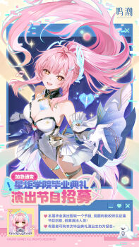 1girl aemeath_(wuthering_waves) bare_shoulders breasts chinese_commentary cleavage commentary_request covered_navel elbow_gloves floating_hair glitch gloves highres leotard logo long_hair looking_at_viewer medium_breasts official_art open_mouth orange_eyes pink_hair ponytail showgirl_skirt skirt smile solo star-shaped_pupils star_(symbol) symbol-shaped_pupils tacet_mark_(wuthering_waves) thighs very_long_hair white_gloves white_leotard white_skirt wuthering_waves