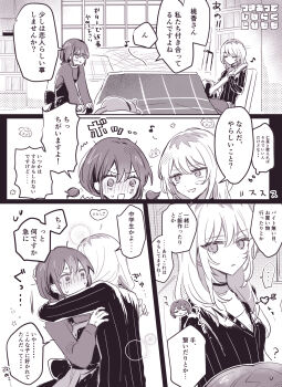 Rule 34 | 2girls, blush, cat, choker, commentary, girls band cry, guitar, hamchan69, highres, hug, indoors, instrument, iseri nina, kawaragi momoka, long hair, long sleeves, low twintails, multicolored hair, multiple girls, music, open mouth, playing guitar, playing instrument, pout, roots (hair), short hair, short twintails, sweater, twintails, yuri