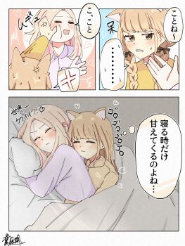 2girls animal_ears blush braid brown_eyes brown_hair cat_ears closed_eyes closed_mouth commentary_request cuddling fujita_kotone gakuen_idolmaster haniwa_hayate heart highres idolmaster juo_sena kemonomimi_mode long_hair multiple_girls pajamas parted_lips purple_shirt shirt sleeping speech_bubble thought_bubble translation_request twin_braids under_covers yellow_shirt yuri