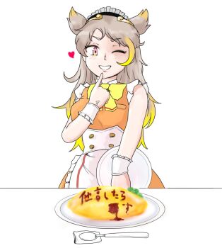 alternate_costume anger_vein animal_ears apron blonde_hair blush bow bowtie dress enmaided finger_to_mouth food frilled_apron frilled_dress frills grey_hair highres kemono_friends kemono_friends_3 long_hair looking_at_viewer maid maid_apron maid_headdress monkey_ears monkey_girl multicolored_hair omelet omurice one_eye_closed orange_dress pink_eyes saja_(166j357) sidelocks sleeve_cuffs smile son_goku_(kemono_friends) translation_request white_apron yellow_bow yellow_bowtie