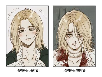 1boy androgynous bags_under_eyes blonde_hair blood blood_on_clothes blush border commentary_request green_eyes guragamja happy highres korean_commentary korean_text lies_of_p lies_of_p:_overture long_hair loose_hair_strand male_focus messy_hair multiple_views nosebleed romeo_(lies_of_p) rope_marks smile tearing_up translation_request white_border