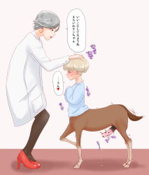 1boy 1girl age_difference animal_penis blush centaur doctor earrings embarrassed erection from_side grey_hair hand_on_another&#039;s_head hetero high_heels highres horse_penis japanese_text jewelry lab_coat lips looking_at_another penis precum precum_string red_lips short_hair shota speech_bubble taur translated twitching_penis ushiking